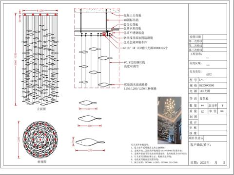 泉州·家居灯具定制