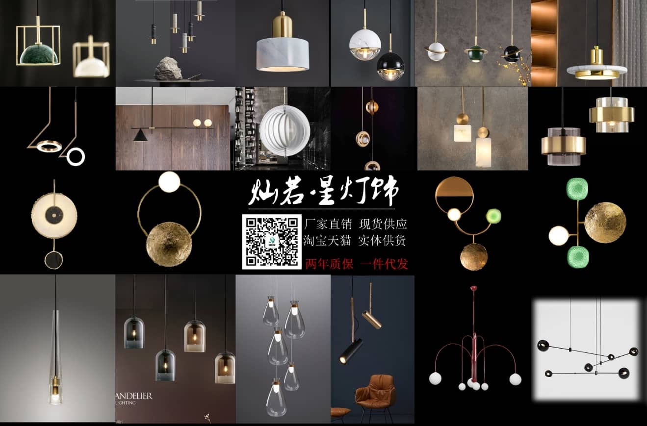 家居照明